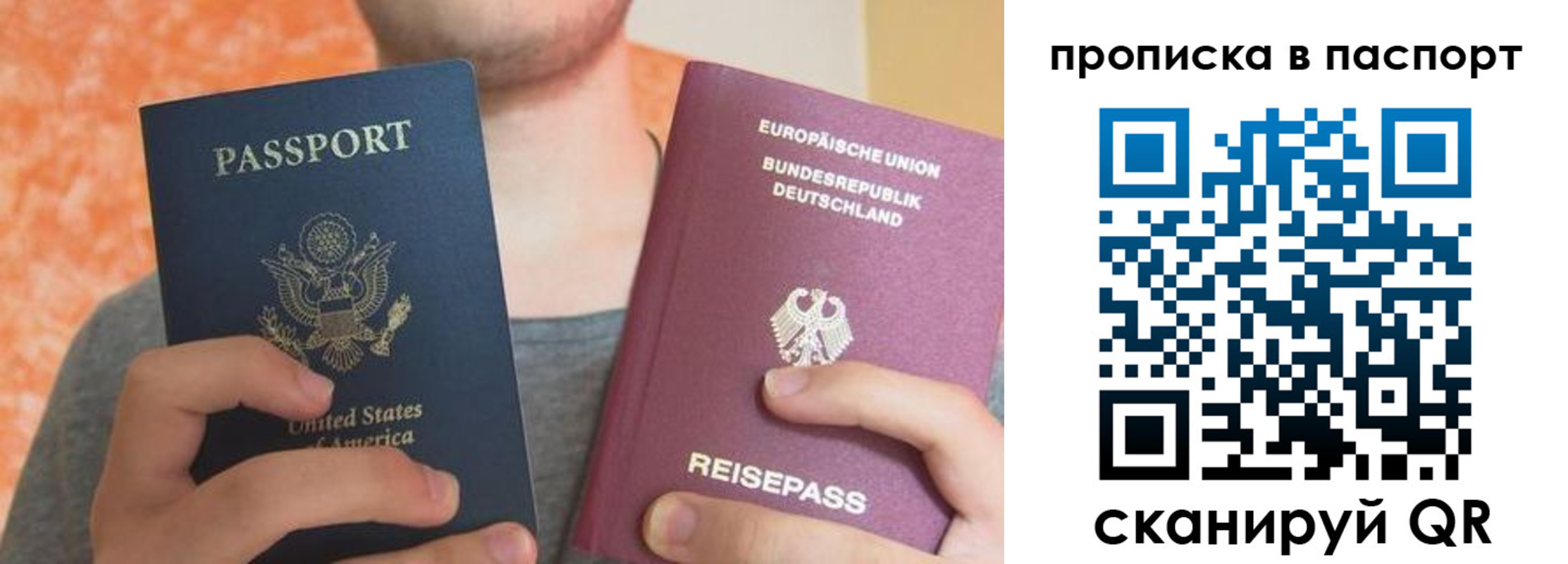 прописка для работы в Архангельске