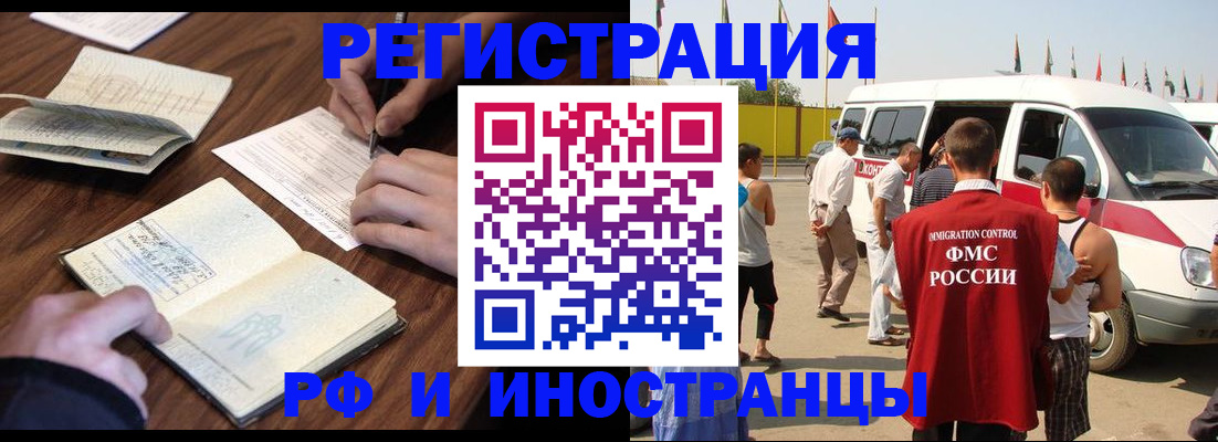 прописка гарантия в Архангельске